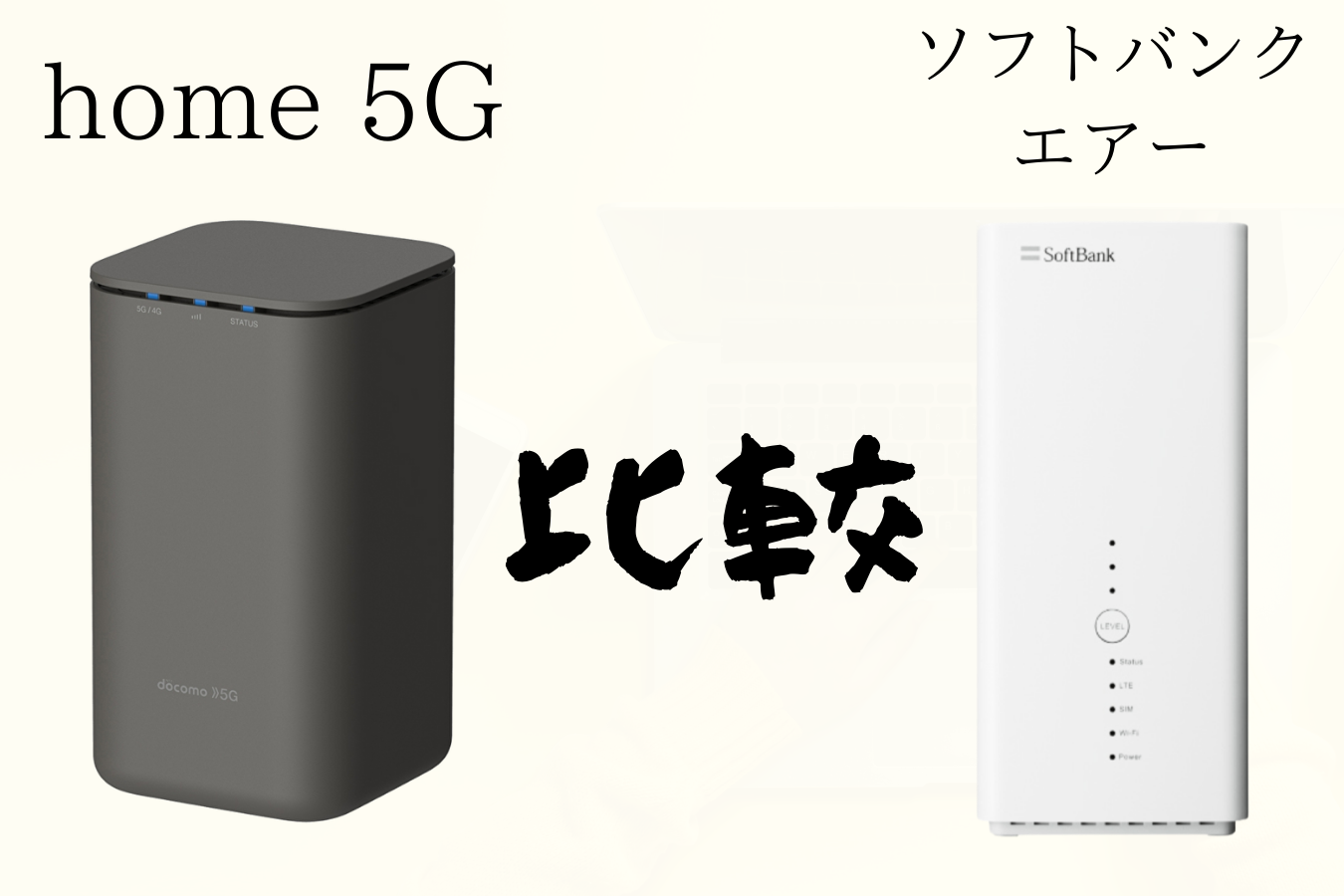 ソフトバンクエアー 5G | comonuevo.com.co